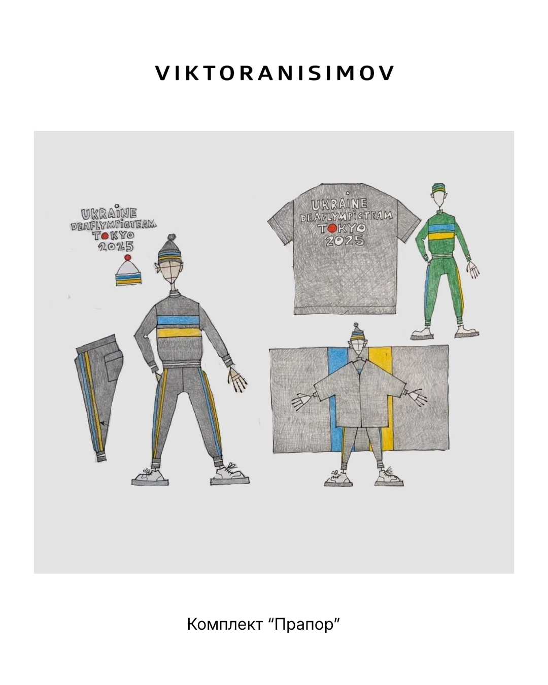 Віктор Анісимов створив парадну форму української збірної для XXV Літніх Дефлімпійських ігор3