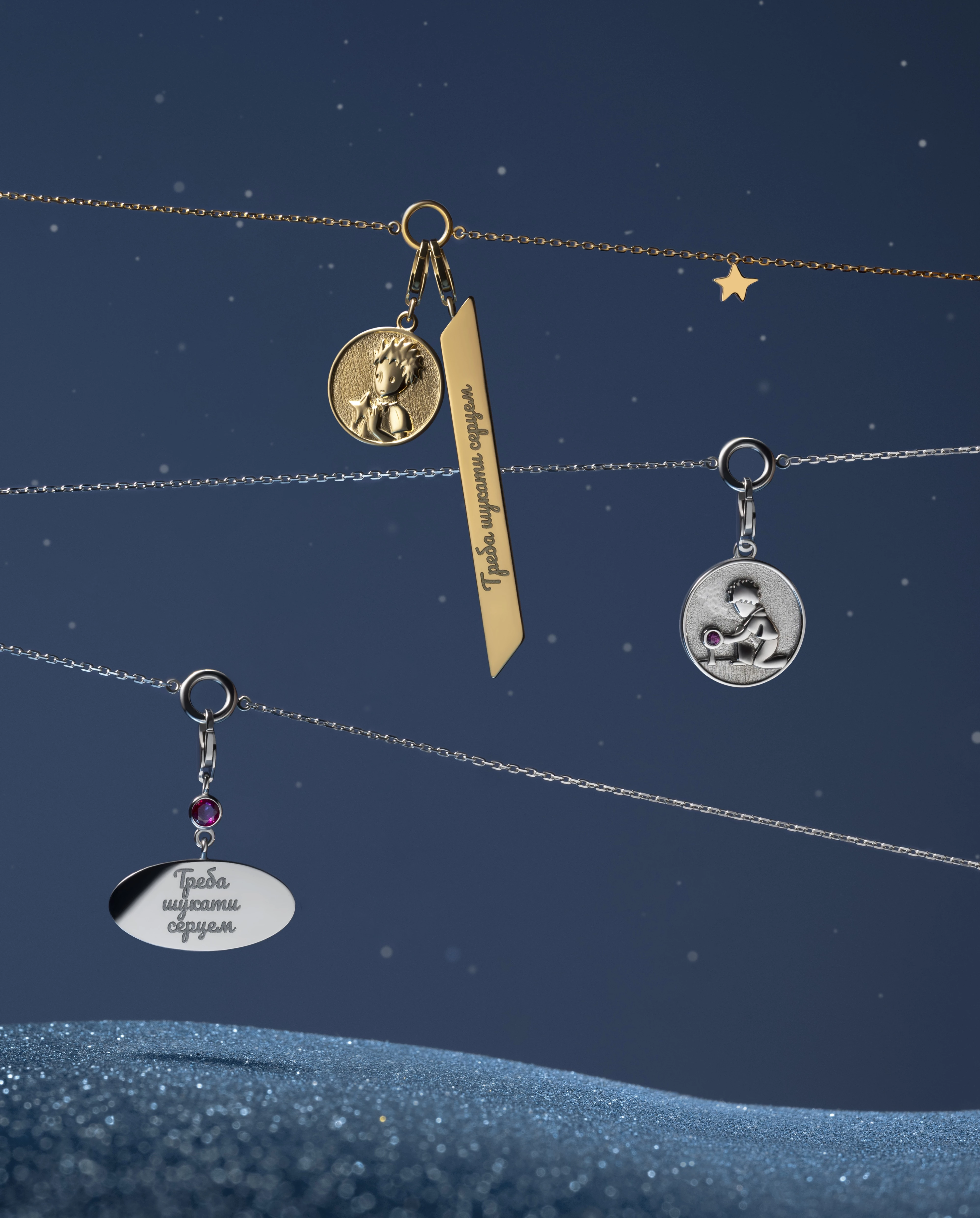 "Маленький принц" оживає в прикрасах SOVA – і це справжня магія6