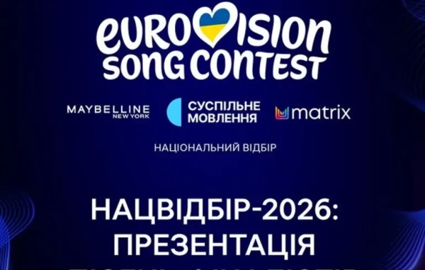 “Нацвідбір-2026” змінює подачу: пісні фіналістів презентують концертом