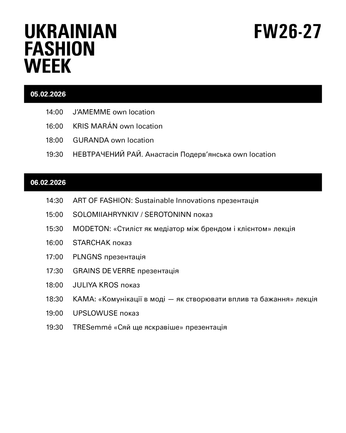 Анонсовано розклад Ukrainian Fashion Week FW 2026-2027
1