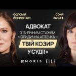 Правова скринька: її суть та вагомість