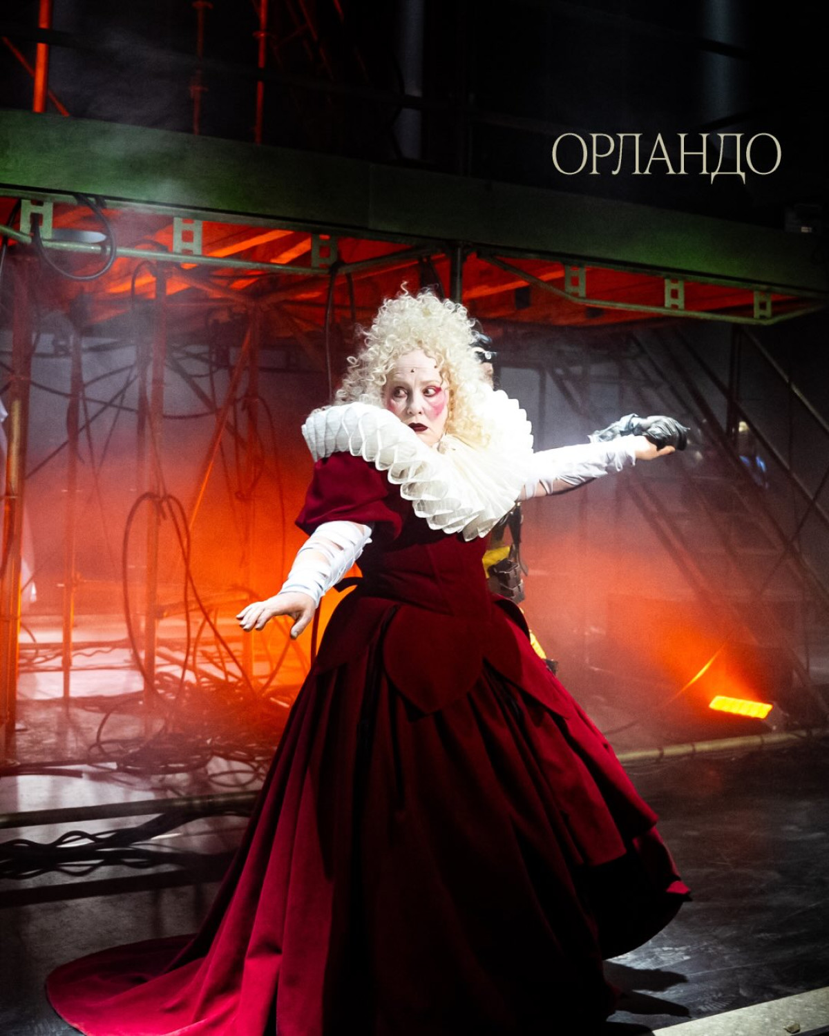 Вплив роману Вірджинії Вулф "Орландо" на світових дизайнерів.
17