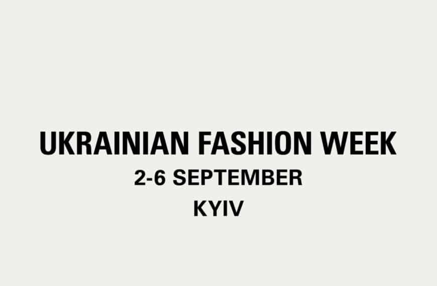 Тижні моди в Україні: названо терміни проведення весняно-літнього сезону 2027