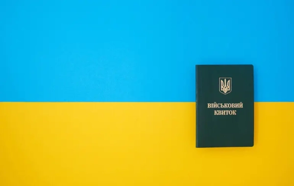 Бронювання від мобілізації 2026: чи доступне резервістам? – Українські новини