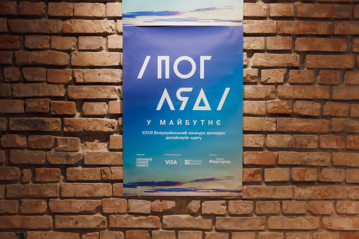 "Бачення майбутнього. Свіжі втілення реальності" оголошує переможців конкурсу0