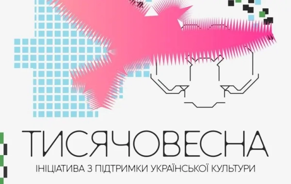 Початок тисячоліття: щороку фінансуватиметься створення українських культурних продуктів – новини України