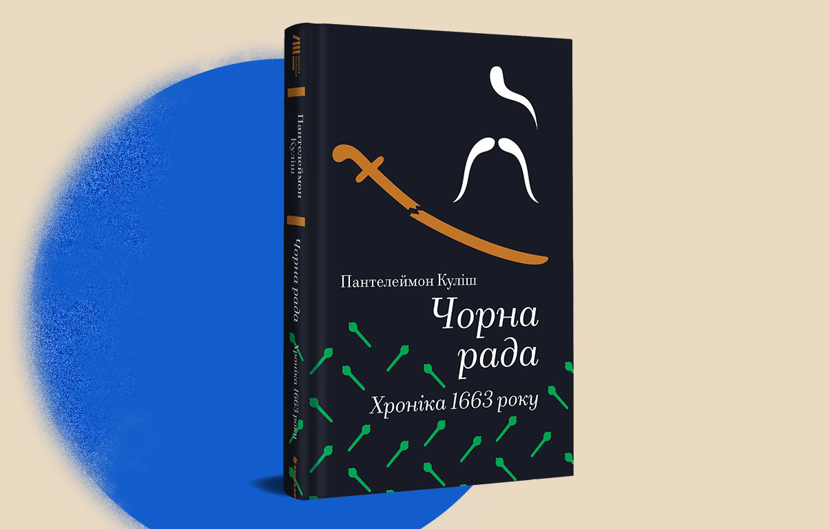 «Книголав» втратив 200 тис. примірників, але ці 5 книжок ви можете купити й читати3