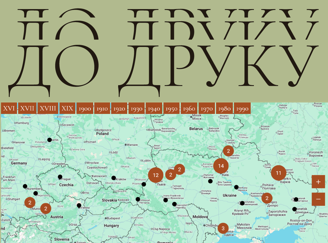 Читомо-2025: 9 грантів, запуск дорадчої ради і майбутнє спільноти5