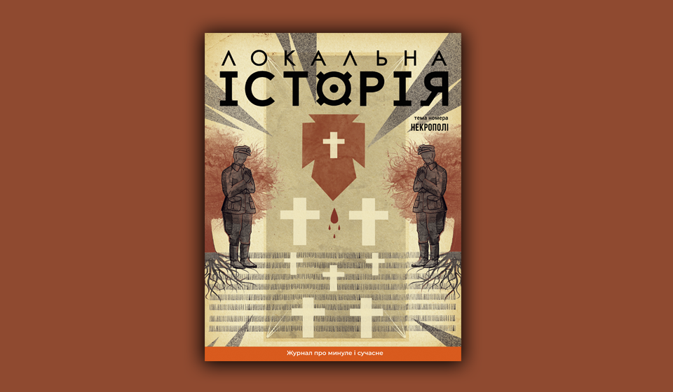 Героям слава! Чин похорону українських військовослужбовців2