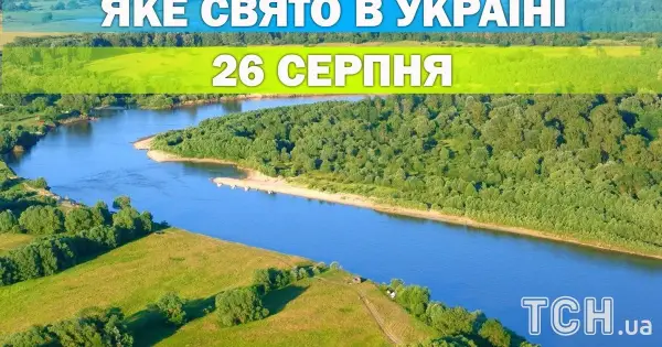 26 серпня: свято Преображення Господнього та інші події дня
