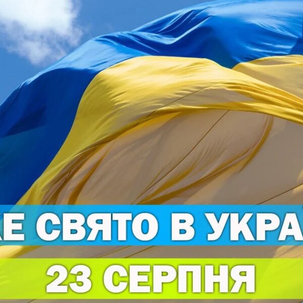 23 серпня: яке це свято і що відзначають православні