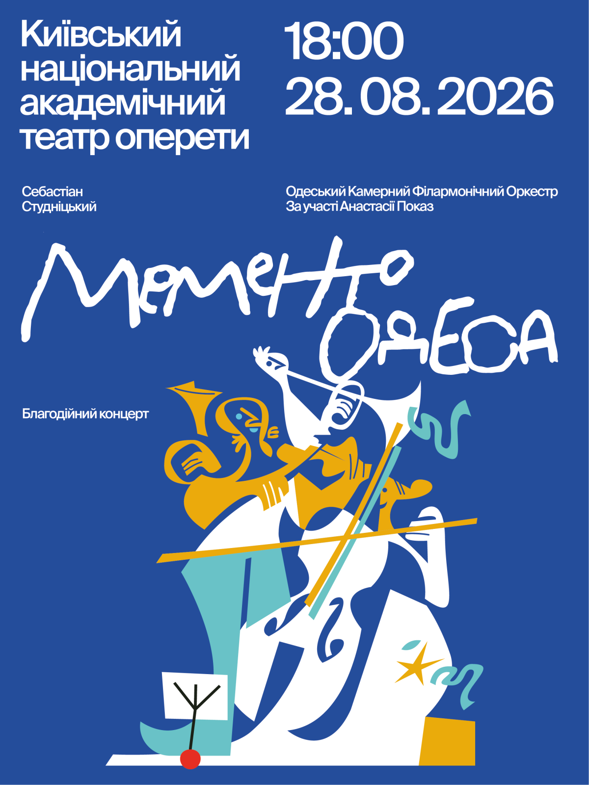 Куди піти у серпні: найцікавіші фестивалі, виставки та культурні події місяця13