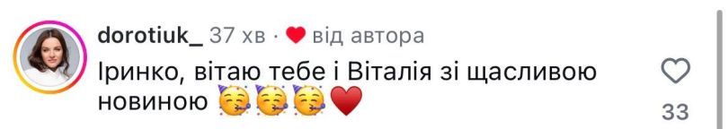 Ірина Федишин втретє стане мамою (відео)1