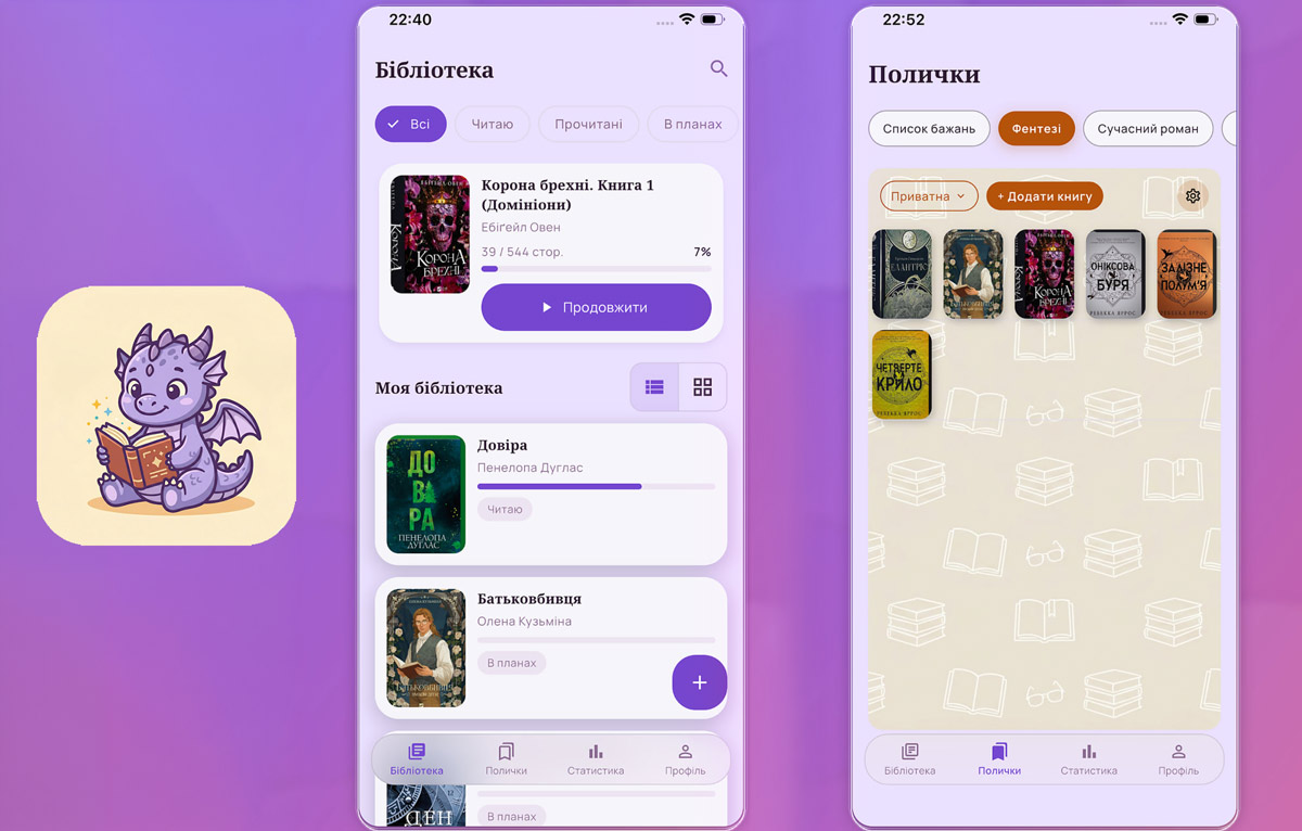 Як трекати своє читання — 4 паперові й 4 електронні можливості18