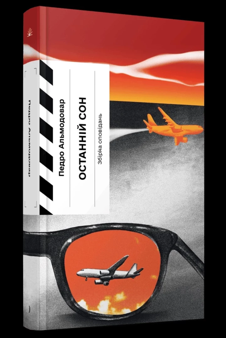 7 нових книг, які  варто прочитати в серпні2