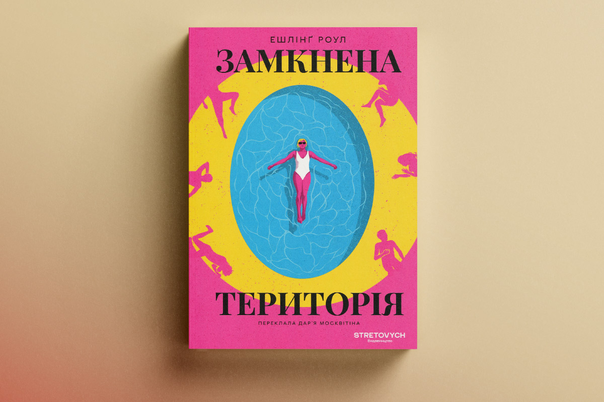 8 перекладів літа, які ви встигнете почитати у вересні7