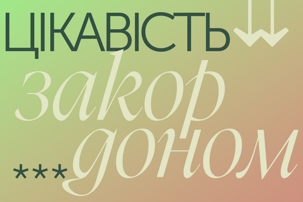 Купуй у малих 5 років по тому: найбільші виклики незалежних видавництв2