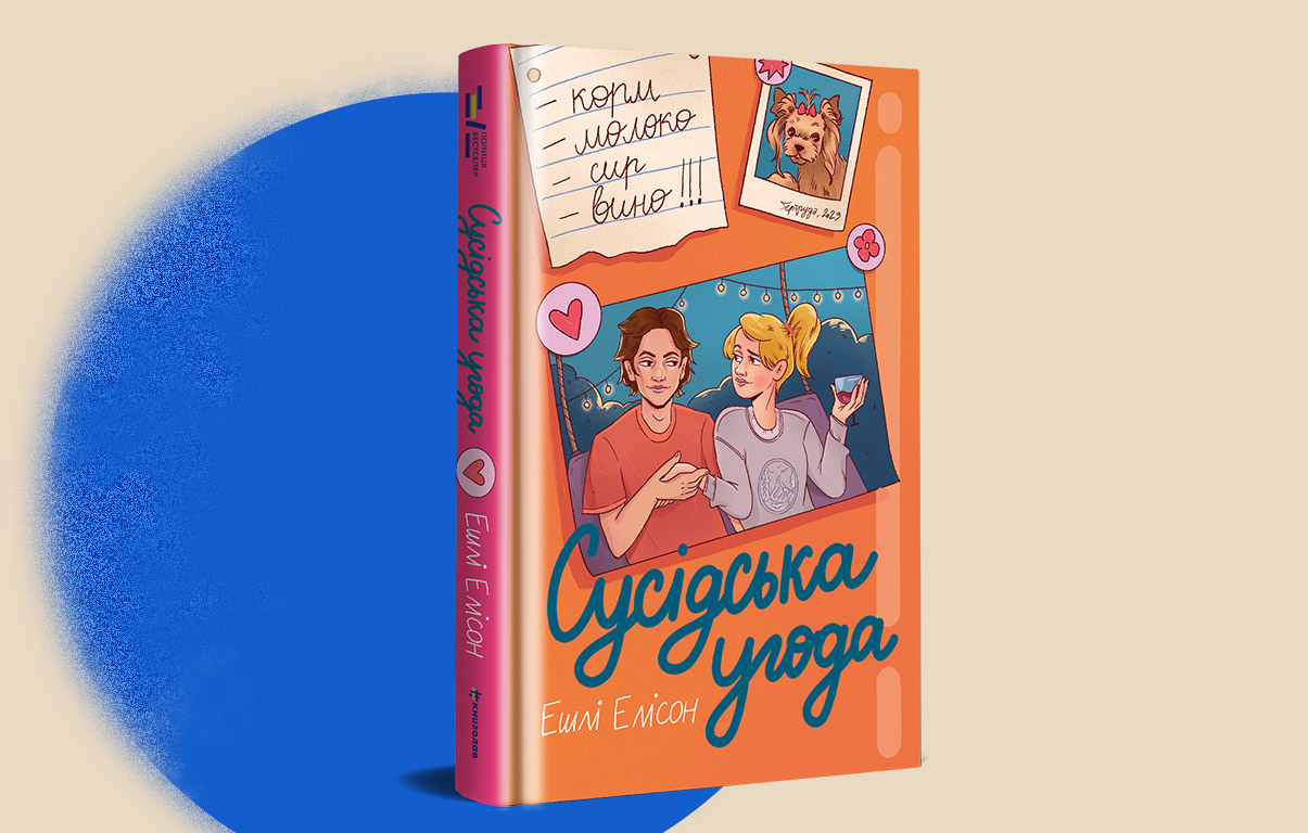 «Книголав» втратив 200 тис. примірників, але ці 5 книжок ви можете купити й читати2