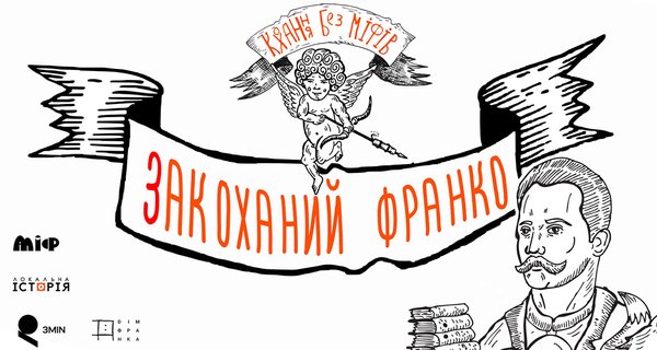 Іван Франко на вакаціях у Криворівні13