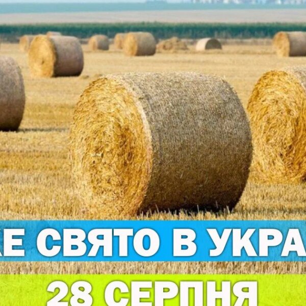 28 серпня: Успіння Пресвятої Богородиці та народні прикмети