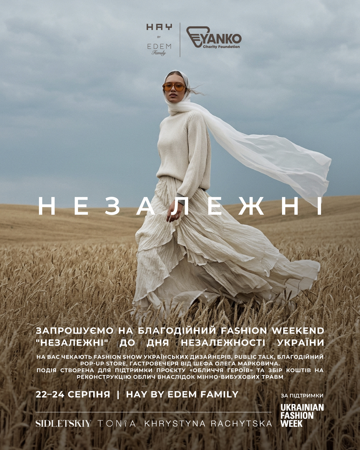 Не пропустіть0