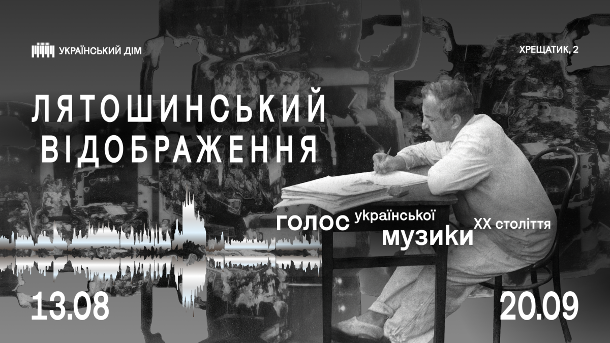 Куди піти у серпні: найцікавіші фестивалі, виставки та культурні події місяця7