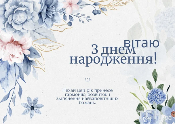 Гарні привітання з днем народження у прозі