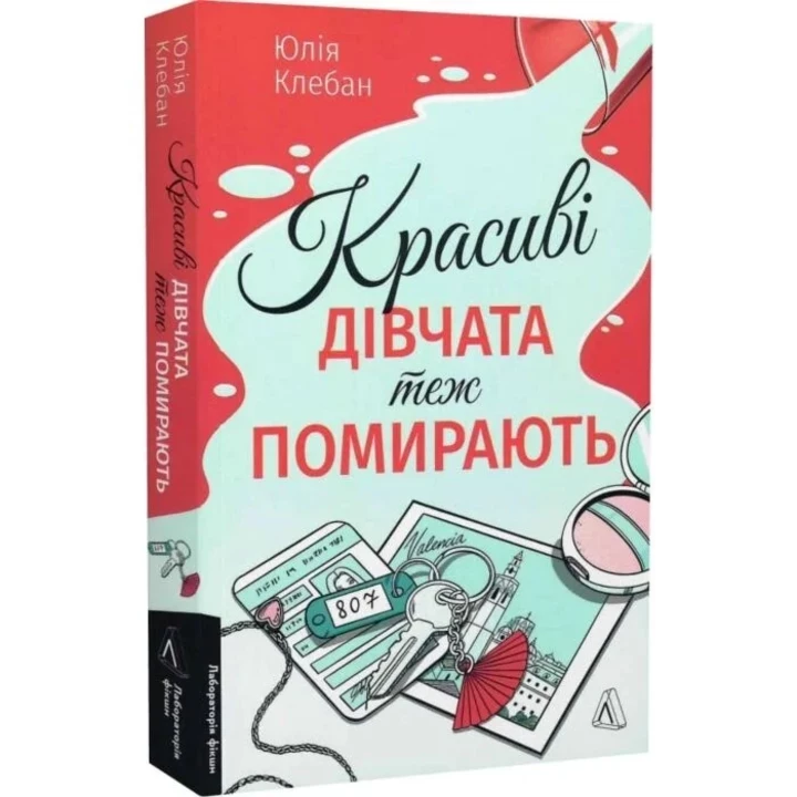 7 нових книг, які  варто прочитати в серпні4