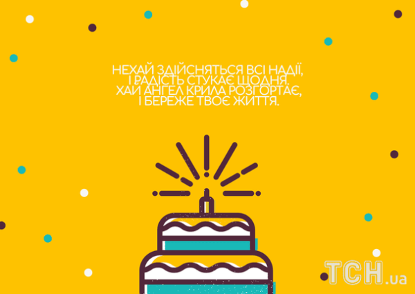 Привітання з днем народження у віршах