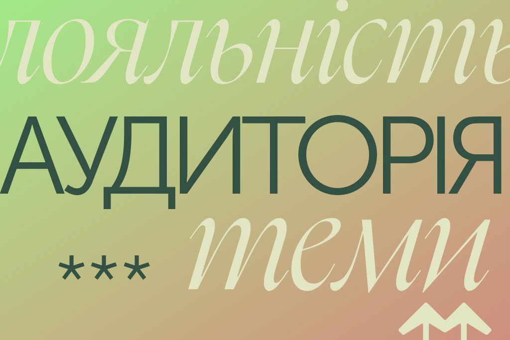 Купуй у малих 5 років по тому: найбільші виклики незалежних видавництв6