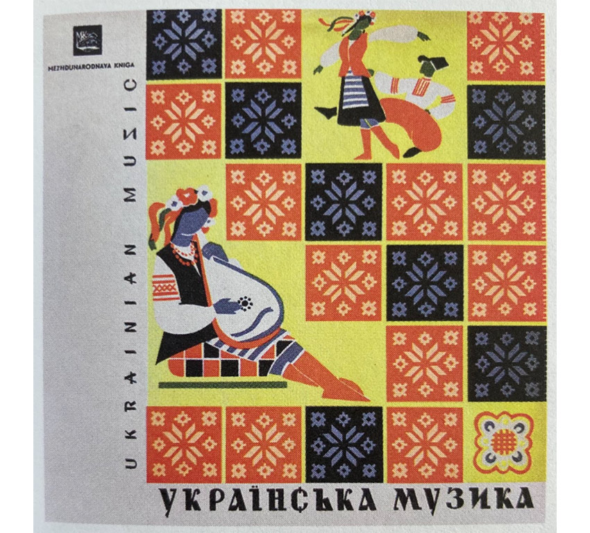 Українська ідентичність у графічному дизайні: розшифровуємо коди6