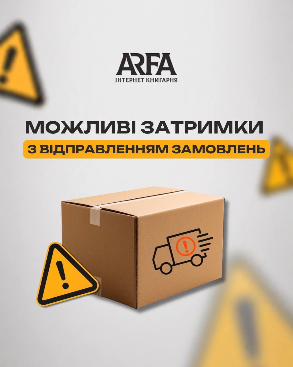 Російський дрон влучив у склади із книжками низки видавництв і книгарень3