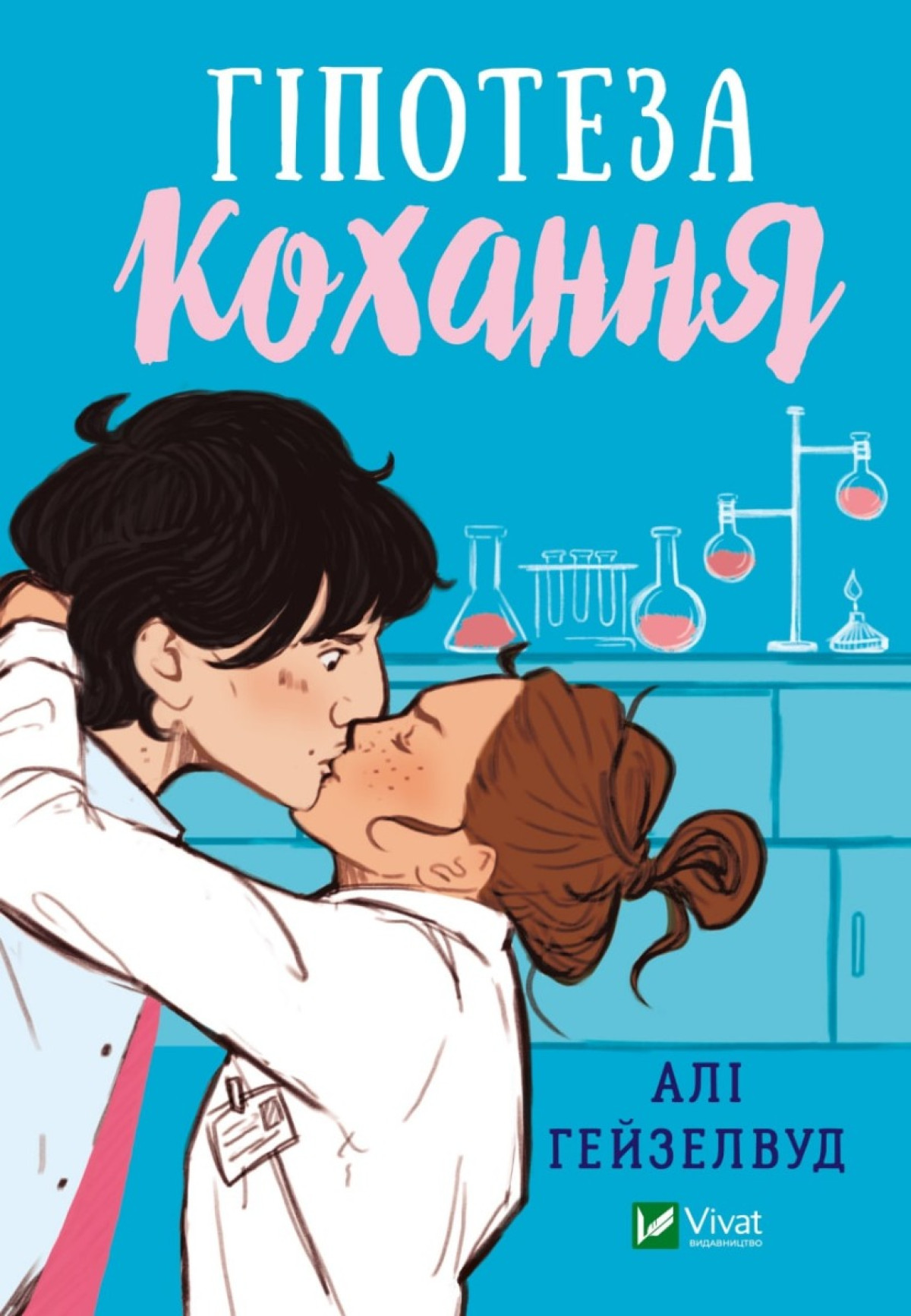«Під скляним ковпаком» із Біллі Айліш та «Сім чоловіків Евелін Г'юґо» від Netflix: 8 гучних екранізацій, які ми чекаємо найбільше6