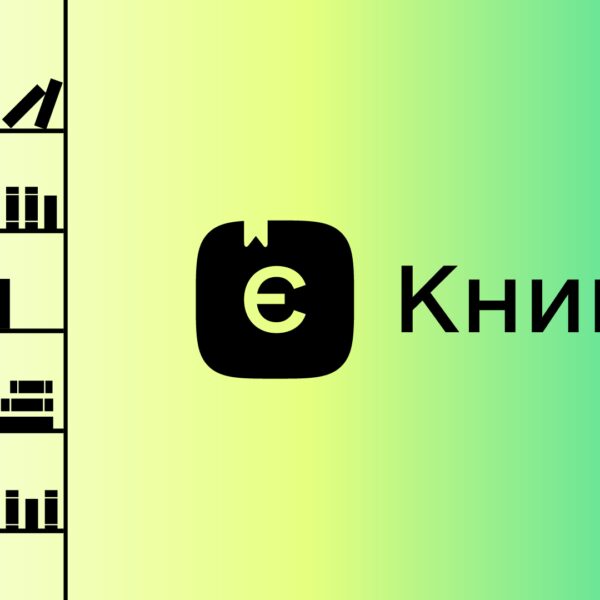 Верховна Рада підтримала законопроєкт про підтримку книговидання та обмеження російських товарів