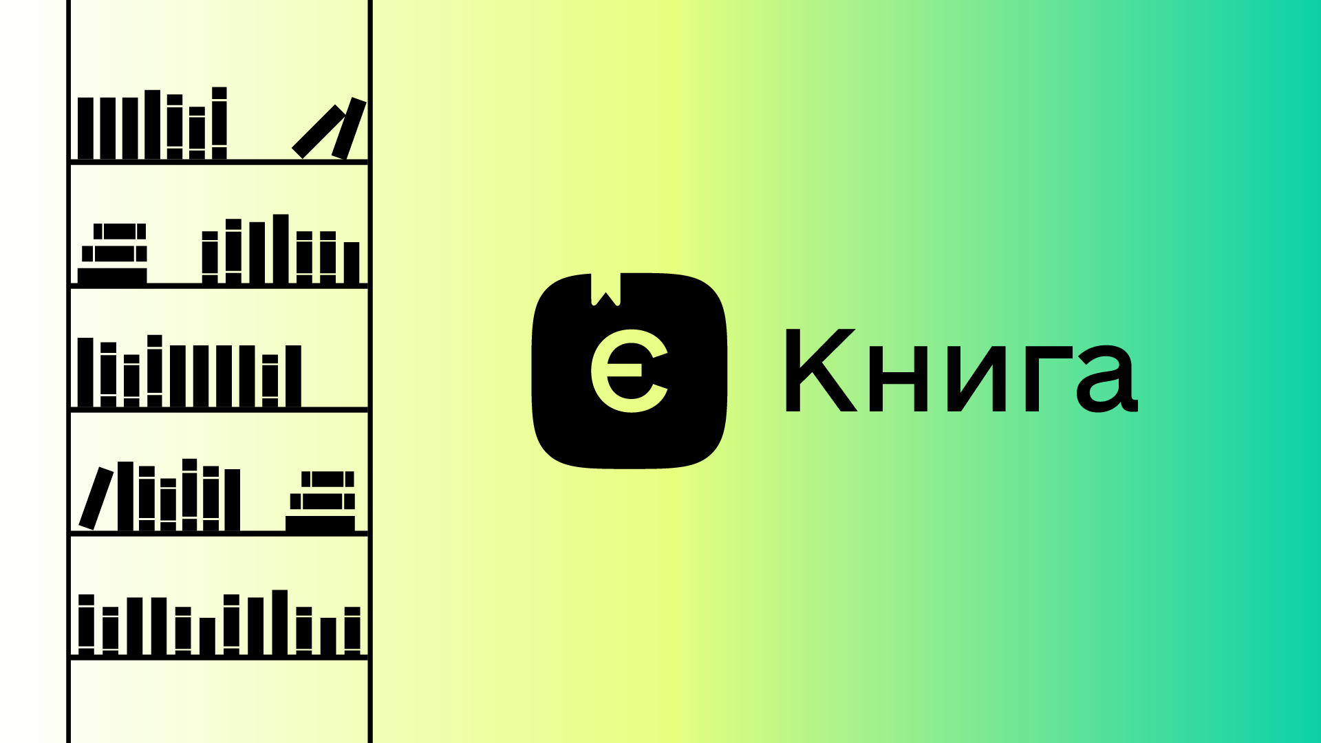Рада підтримала у першому читанні «єКнигу», оренду для книгарень і жорсткіші санкції за книжки з рф0