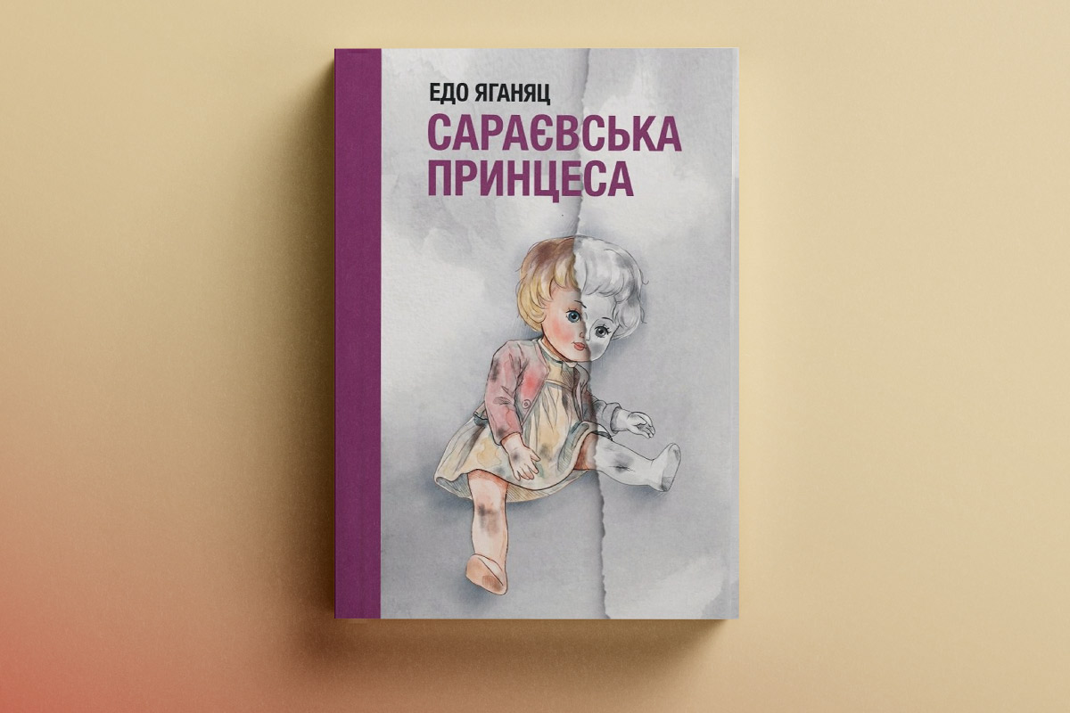 8 перекладів літа, які ви встигнете почитати у вересні3