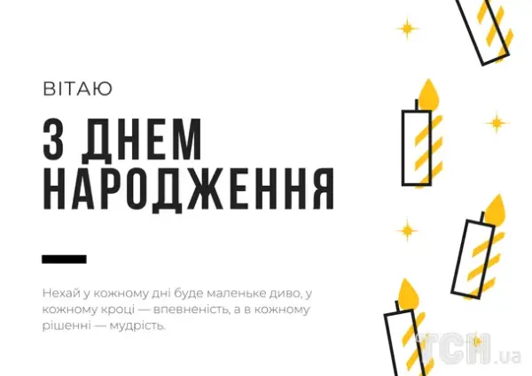 Гарні привітання з днем народження у прозі