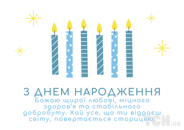 Гарні привітання з днем народження у прозі