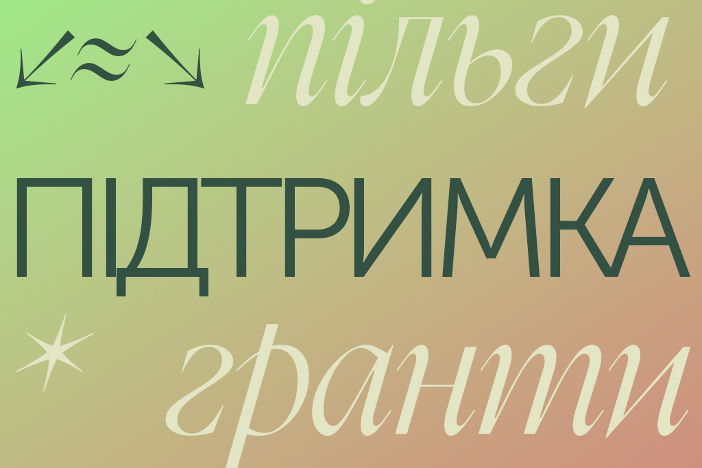 Купуй у малих 5 років по тому: найбільші виклики незалежних видавництв9