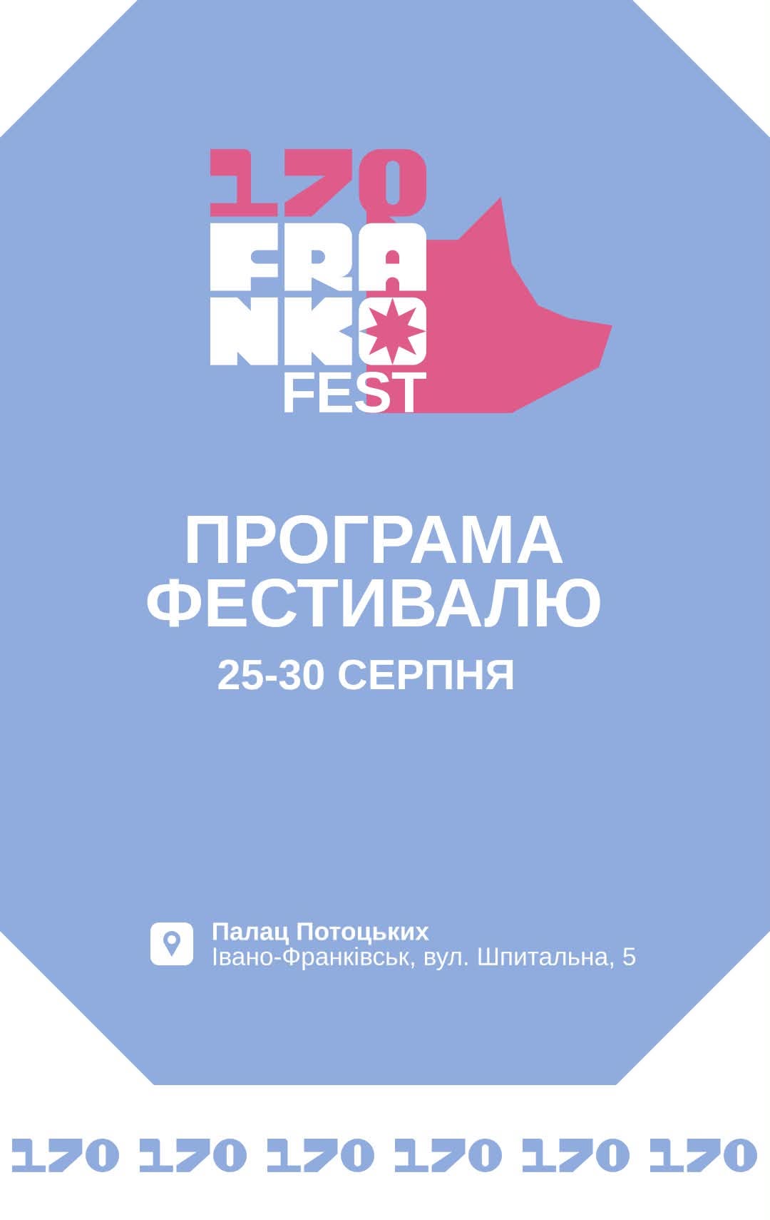 Як українці відзначили 170-річчя Івана Франка – від Нагуєвичів до Відня і Вуковара3