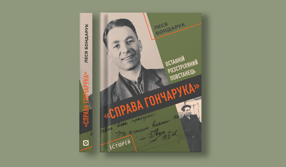 Що читати про незалежність: підбірка від "Локальної історії"4