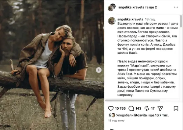 Павло Вишебаба з дружиною