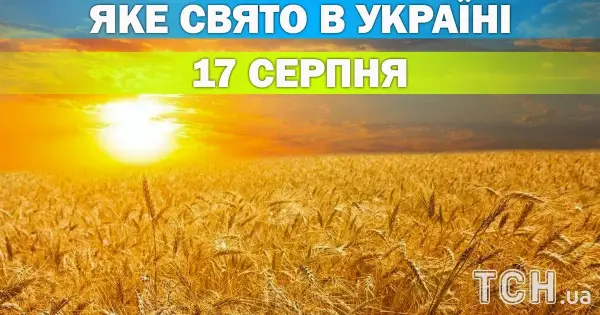 17 серпня: яке церковне свято та традиції дня