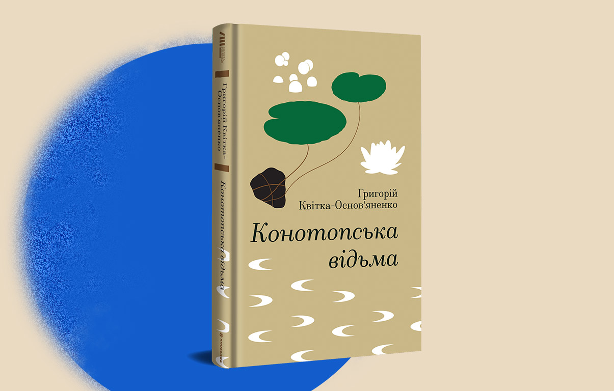 «Книголав» втратив 200 тис. примірників, але ці 5 книжок ви можете купити й читати5