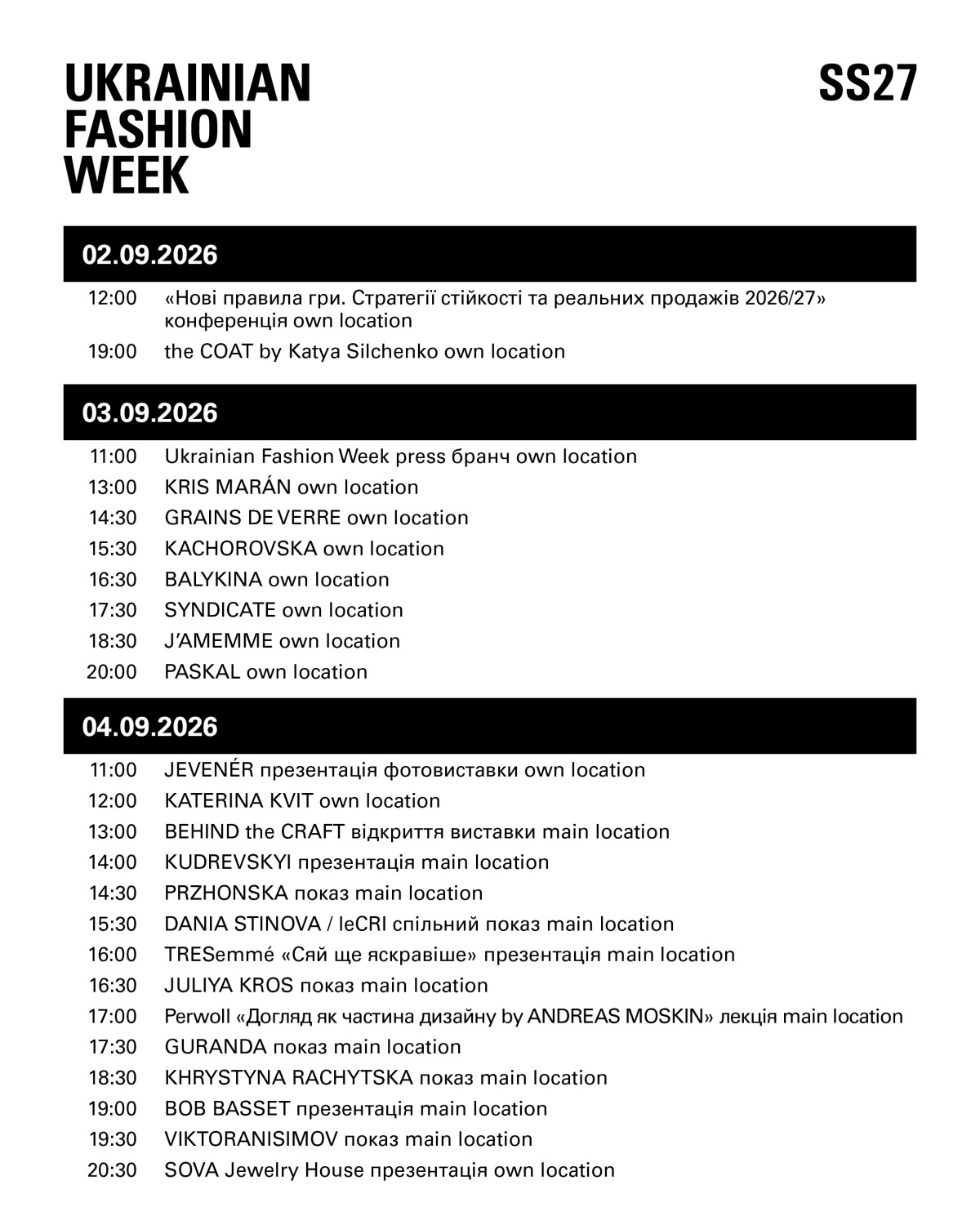 Ukrainian Fashion Week оголошує програму сезону весна-літо — 20271
