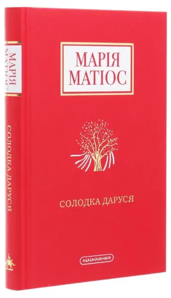 7 знакових книжок незалежної України, які варто прочитати
