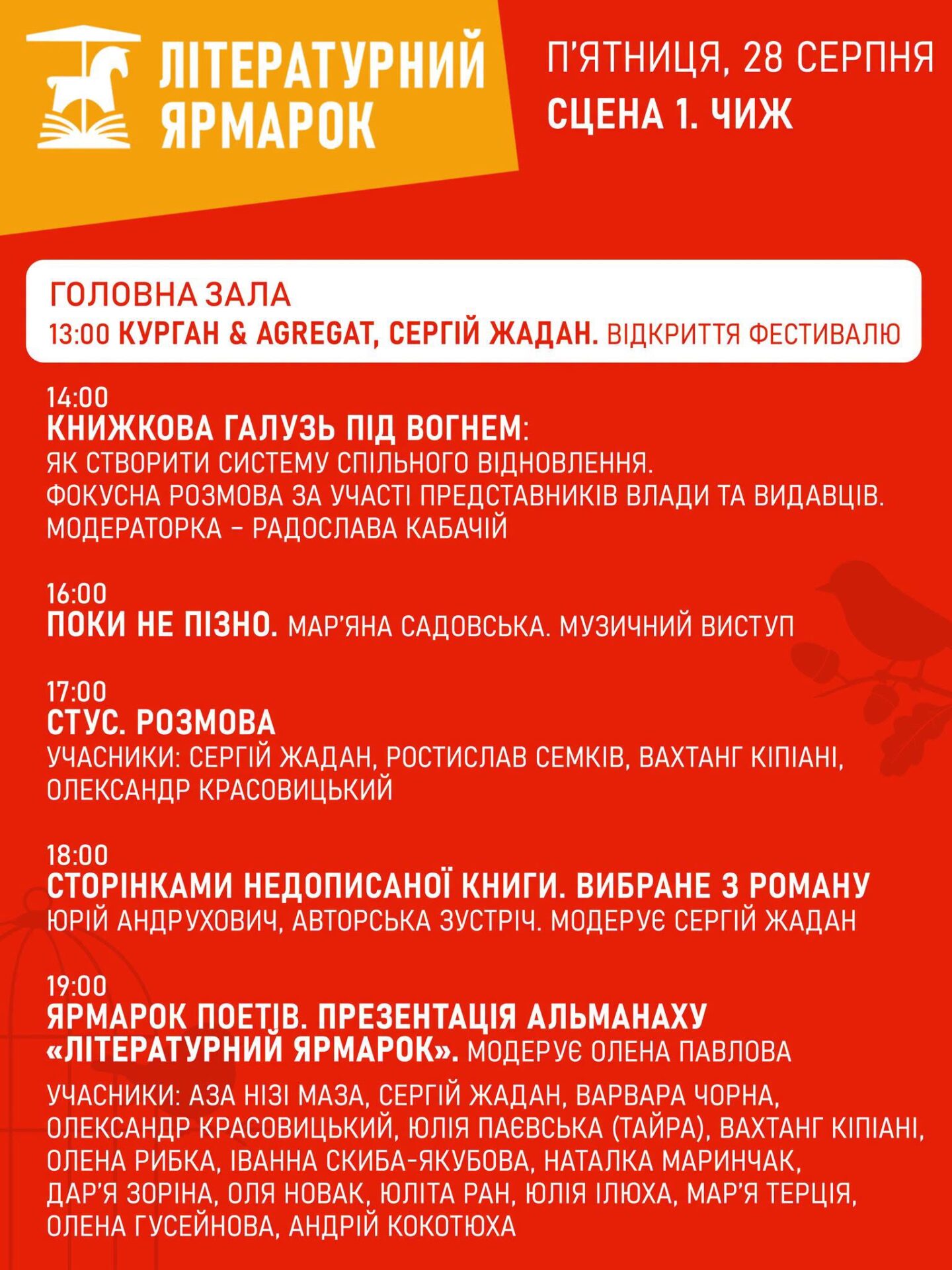 У Харкові вдруге відбудеться «Літературний Ярмарок»6