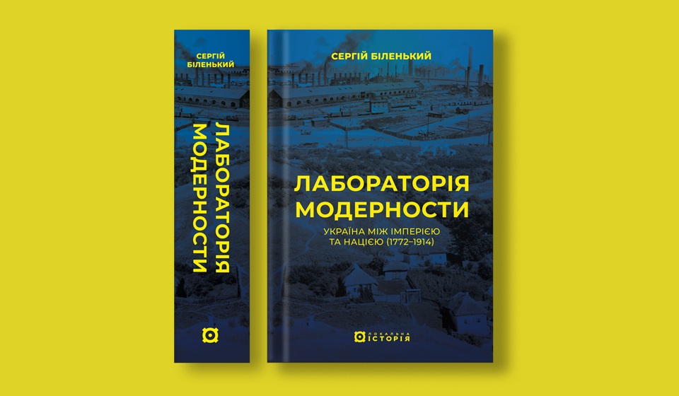 Що читати про незалежність: підбірка від "Локальної історії"2