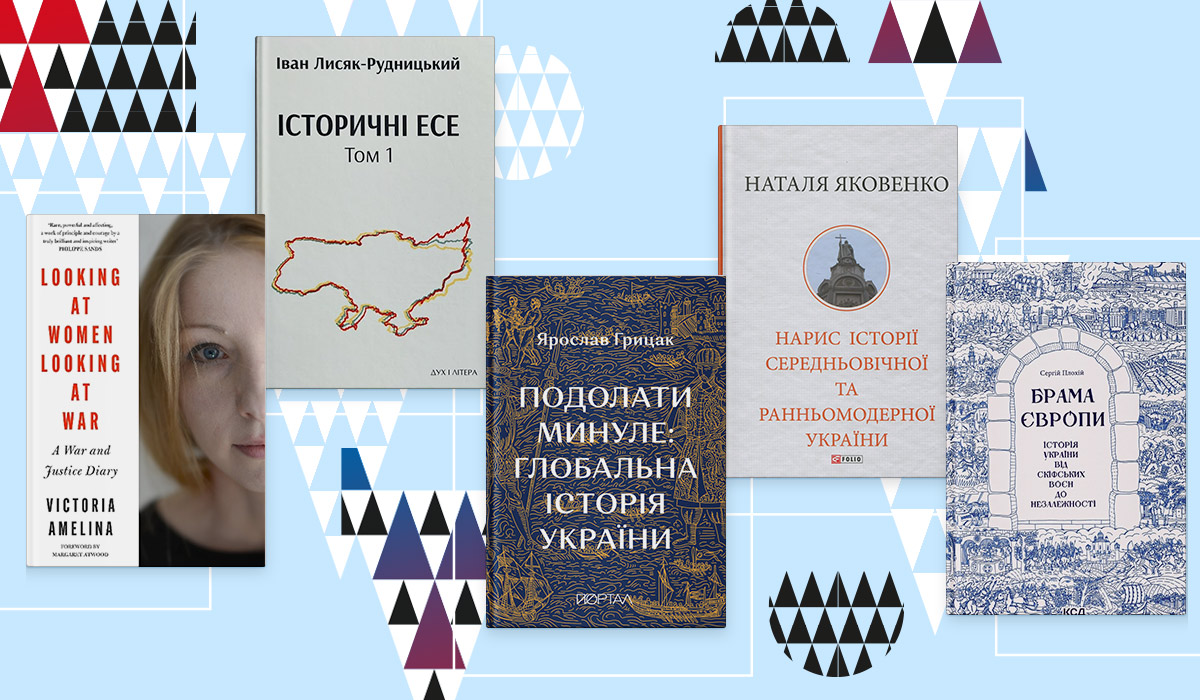 35 українських книжок, які навчили нас бути незалежними9