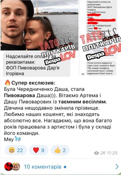 Скріншот з даними доставки